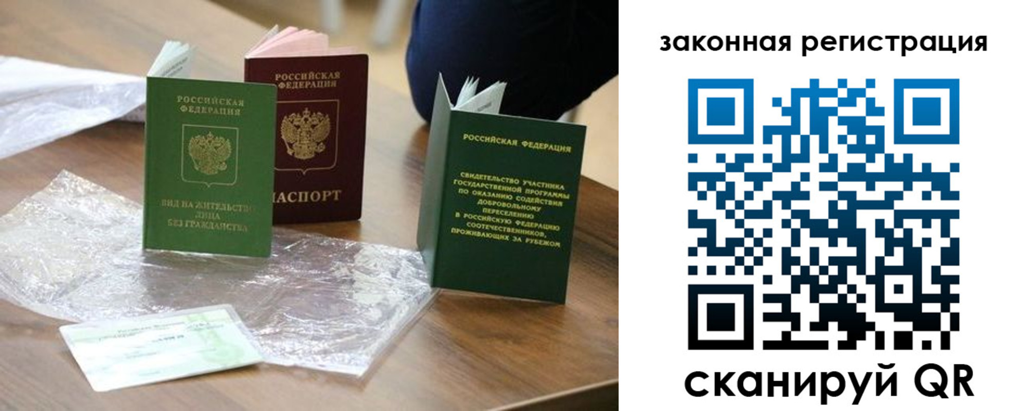 прописка регистрация в Челябинской области