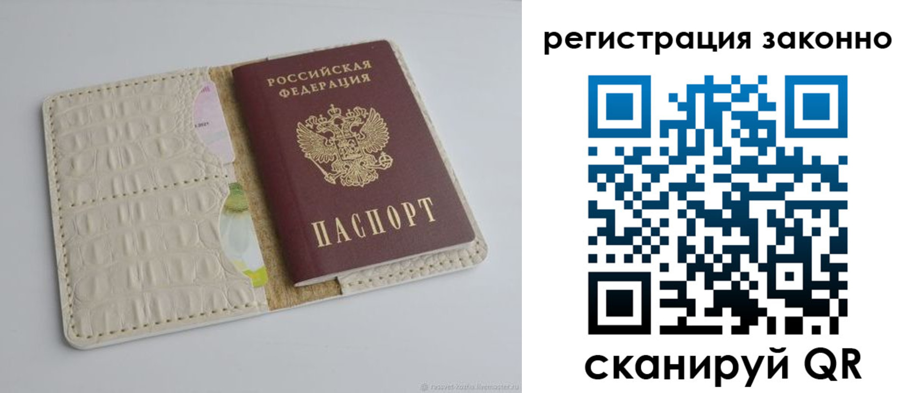 прописка штамп в Челябинской области