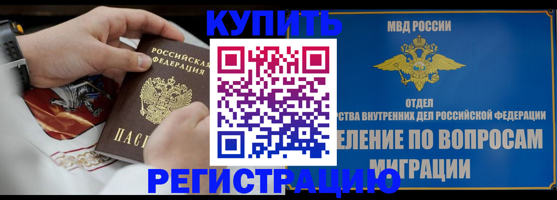 миграционный учет в Челябинской области