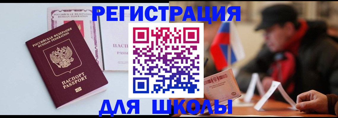 временная регистрация госуслуги в Челябинской области