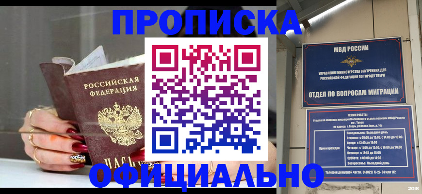 временная регистрация собственник в Челябинской области