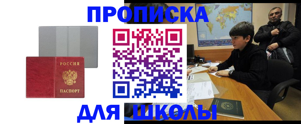 временная регистрация купить в Челябинской области