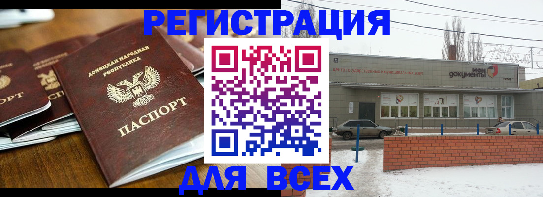 временная регистрация в квартире в Челябинской области