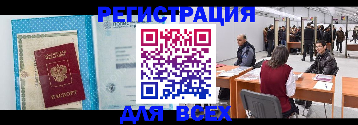 временная регистрация гарантия в Челябинской области